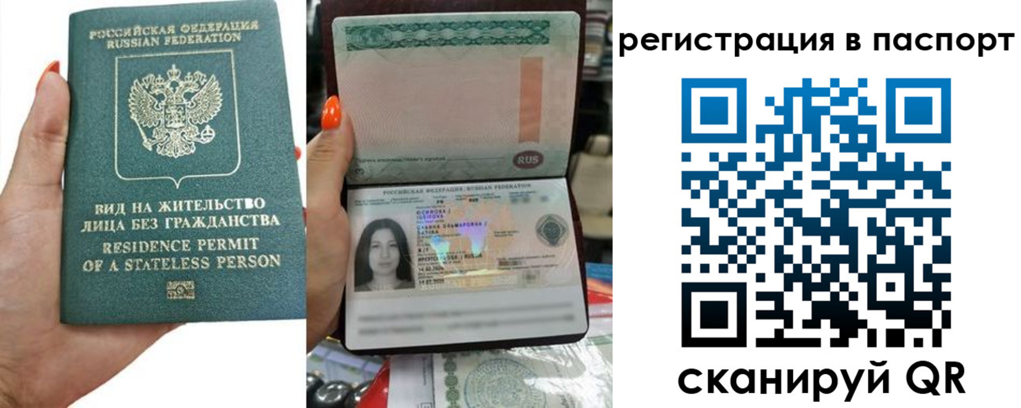 прописка штамп в Болотном