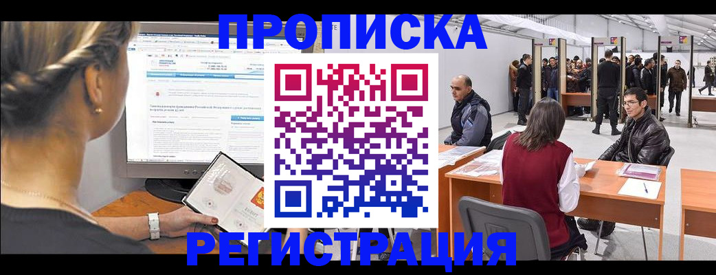 временная регистрация поиск в Болотном