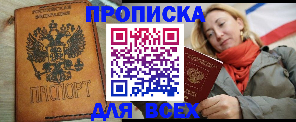 временная регистрация адрес в Болотном
