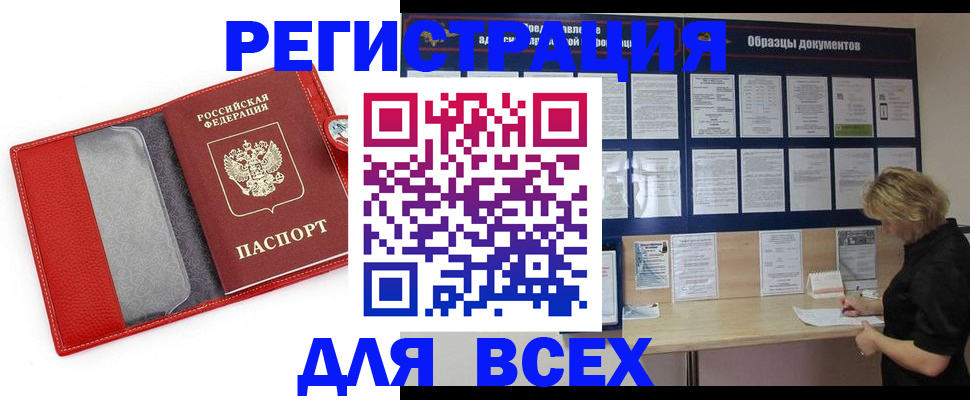 прописка от собственника в Болотном