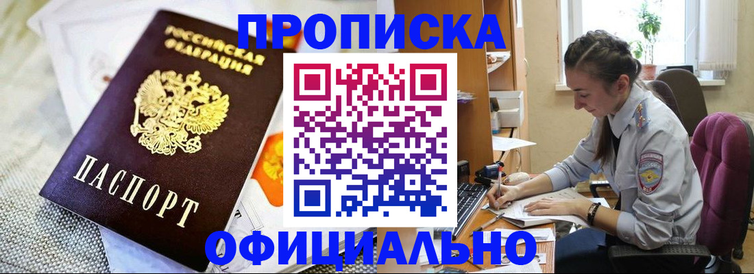 временная регистрация адрес в Болотном